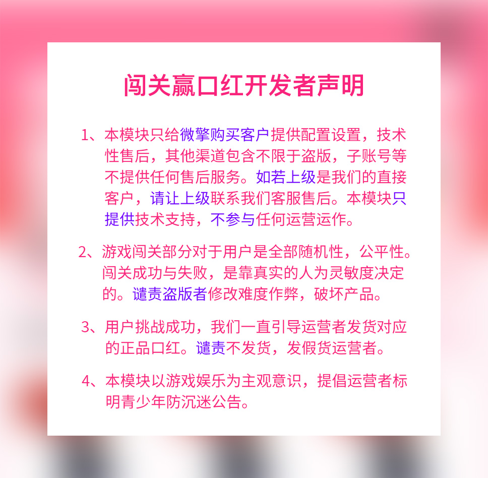 藝之都抖抖贏口紅
