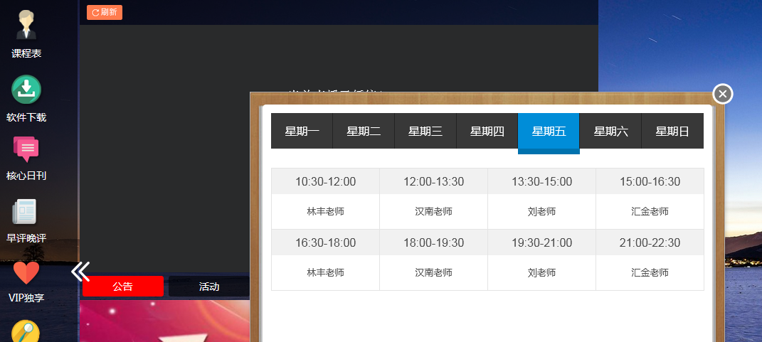 財經類視頻直播間