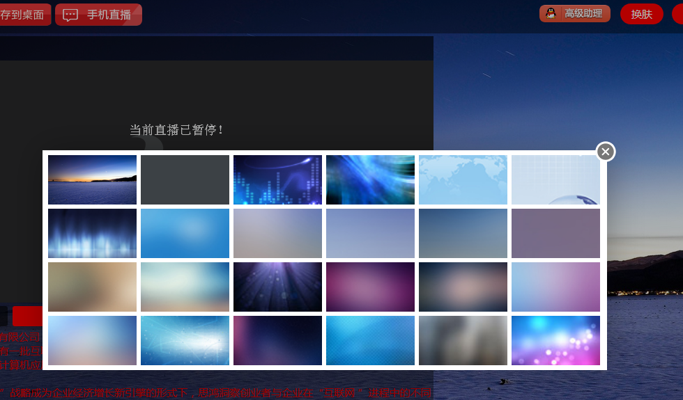 財經類視頻直播間