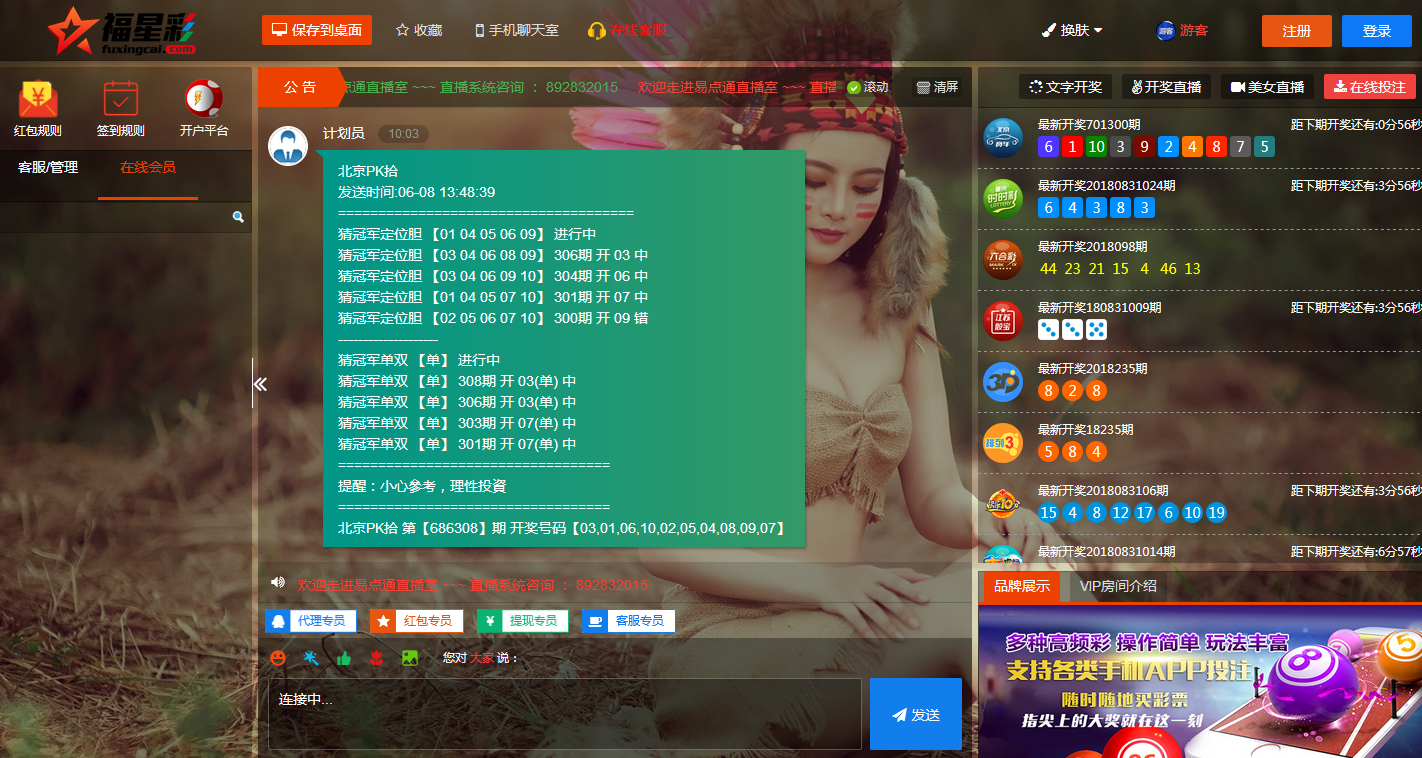 時時彩開獎視頻直播