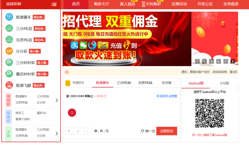 時時彩開獎視頻直播