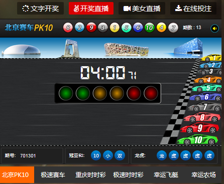 時時彩開獎視頻直播