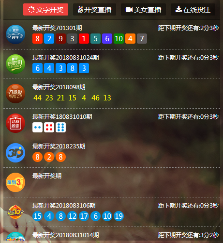 時時彩開獎視頻直播