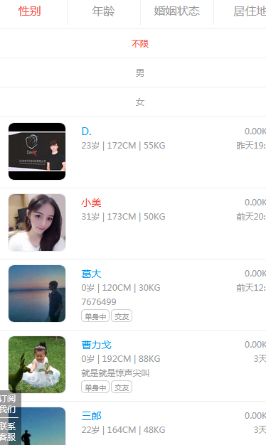 相親交友