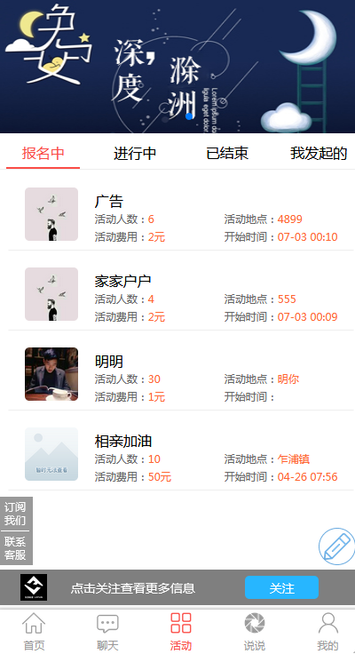 相親交友