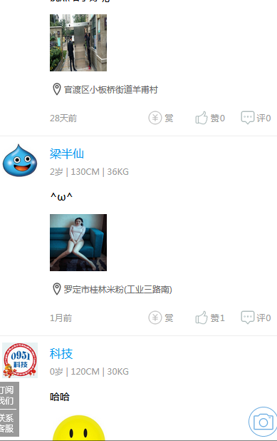 相親交友