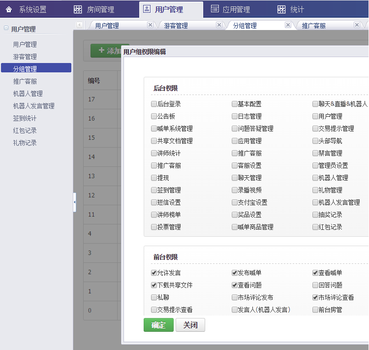 易點通財經直播系統
