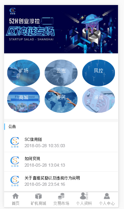 虛擬幣，區塊鏈，礦場，挖礦，GEC，魔盒系統源碼，VRC