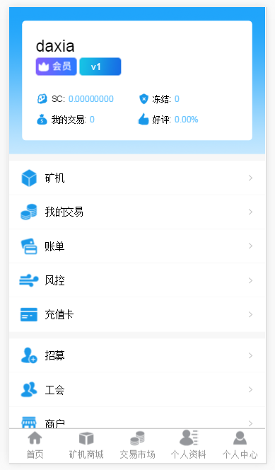 虛擬幣，區塊鏈，礦場，挖礦，GEC，魔盒系統源碼，VRC