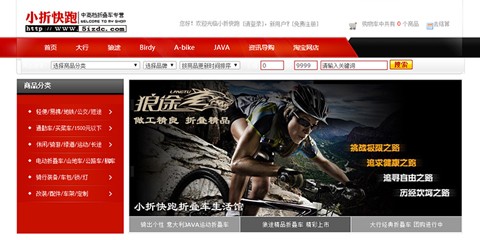  小折快跑折疊車生活館