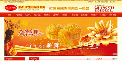 成都月餅團購批發網