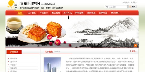 成都月餅團購網