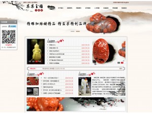 玉雕公司工廠網站