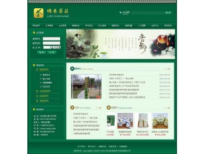 茶葉公司在線支付網站