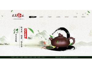 復古風格動態茶葉公司網站