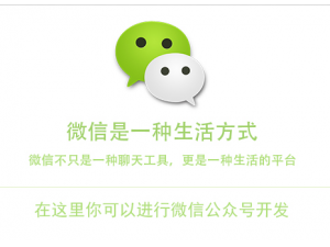 微信公眾號開發(fā)