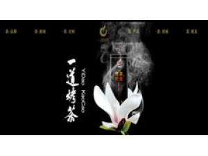 深圳茶禮定制專家一道烤茶