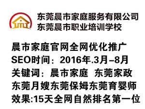 15天網站百度360搜索引擎自然排名第一的秘密與技巧