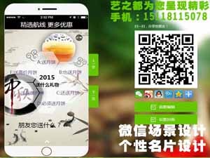 微信場景:正天下月餅