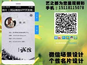 微信場景:個人名片