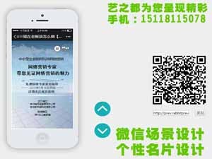 微信場景:活動會議邀請函