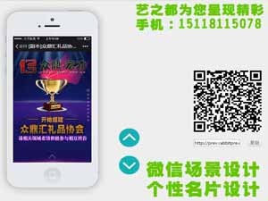 微信場景:宏才禮品協(xié)會邀請函