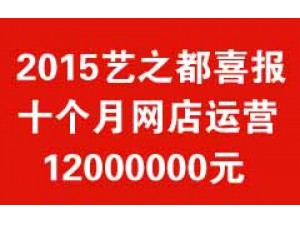 網店運營:10月營業額1200萬