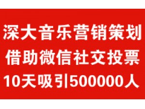 微信營銷:10天50萬人流量