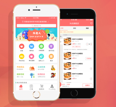 外賣O2O訂餐系統(tǒng)仿美團(tuán)