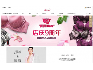 愛慕官方商城
