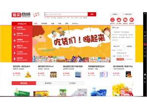 易買商城