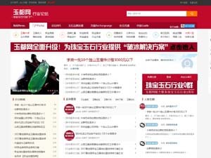 玉都網(wǎng)珠寶玉石交流平臺(tái)