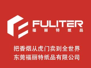 福麗特外貿網站