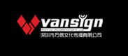 萬信文化品牌官網