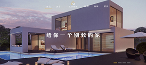 建造行業網站展示