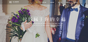 婚慶行業網站展示