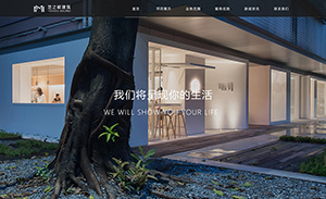 建筑行業網站展示