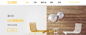 燈具
