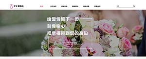 婚慶