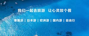 旅游
