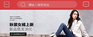 服裝