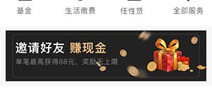 借貸