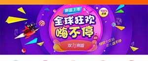 淘寶客