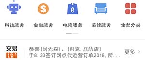 豬八戒