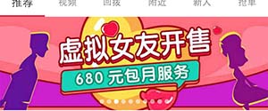 租人