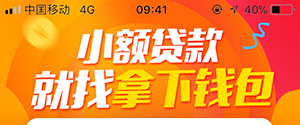 借貸