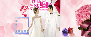 婚禮