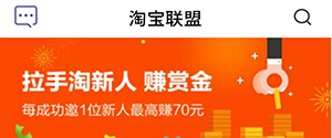 淘寶客