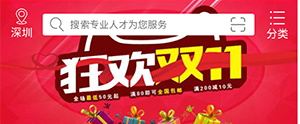 豬八戒