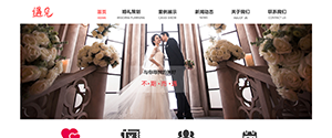 婚慶